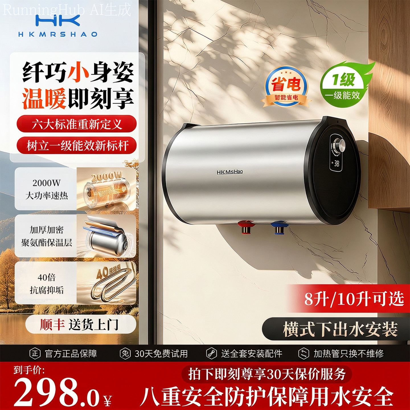 hk下出水一级能效小厨宝迷你电热水器储水厨房家用热水宝小型挂墙
