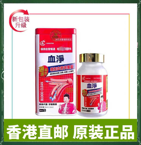 日本铁盒血通胶囊净化通血