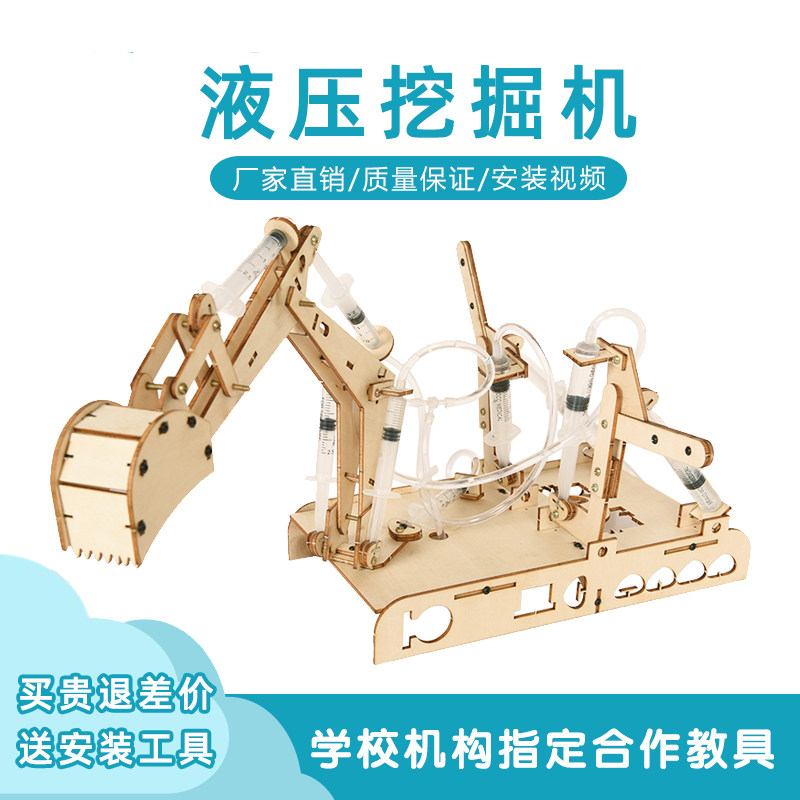 液压挖掘机diy儿童趣味物理科技小制作机械手臂玩具steam科学实验,玩具/童车/益智/积木/模型,科学实验,淘宝优惠券,粉丝福利购,淘宝优惠卷