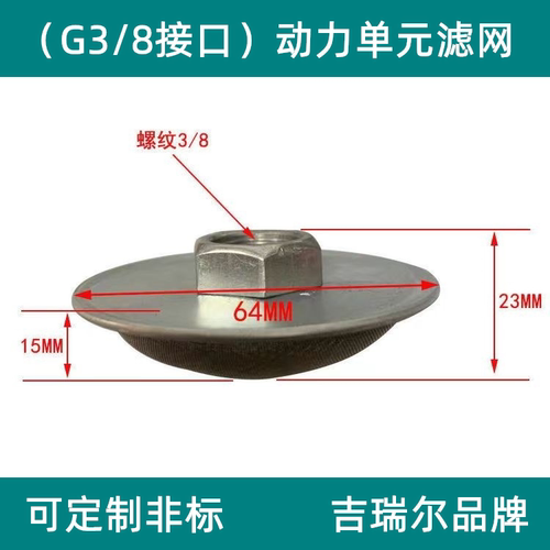 G3/8.G1/4滤网滤芯吉瑞尔过滤芯