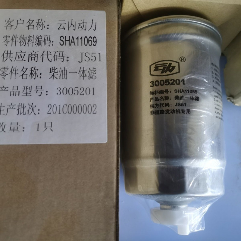 3005201柴油一体滤SHA11069云内发动机叉车工程车JS51柴油滤清器