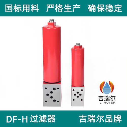叠加式式过滤器DF-H30/DF-H60/DF-H110×3X5*10*20*30C-Y滤油器 - 封面