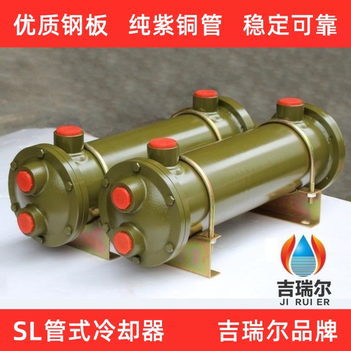 SL油水冷却器管式换热器吉瑞尔