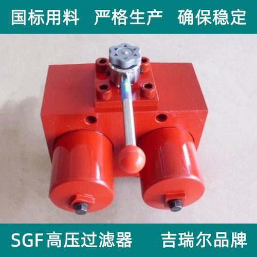 SGF-H滤油器压力过滤器吉瑞尔