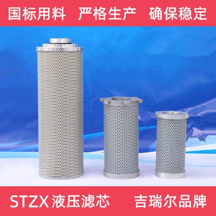 W液压油滤芯 管路过滤器用STZX2 63×3X5