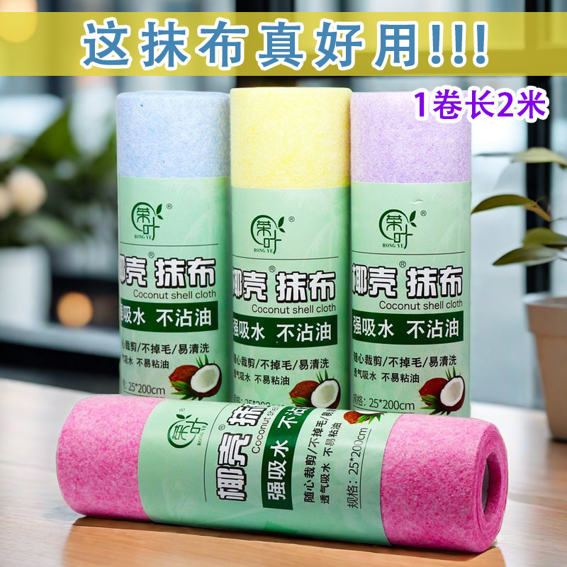 洗碗布椰壳抹布不沾油洗碗布厨房抹布