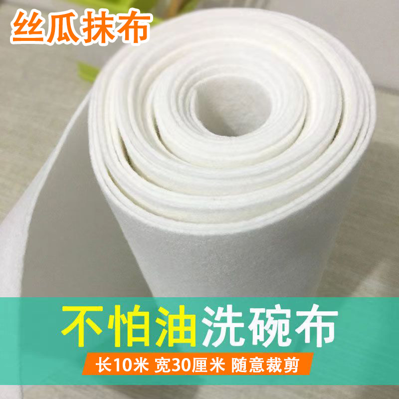 10米装洗碗布不沾油厨房清洁竹纤维丝瓜抹布吸水不掉毛加厚洗碗巾