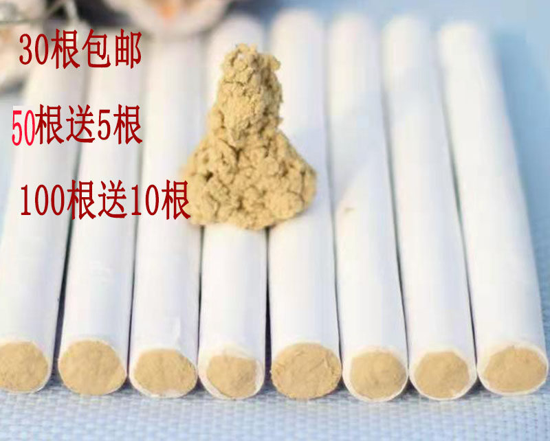 30根包邮45:1五年陈黄金艾绒艾条纯手工艾灸条艾粒家用一包10根