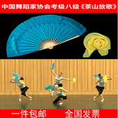 中国舞蹈家协会考级茶山放歌道具真丝扇胶州秧歌丝巾7级8级小红扇