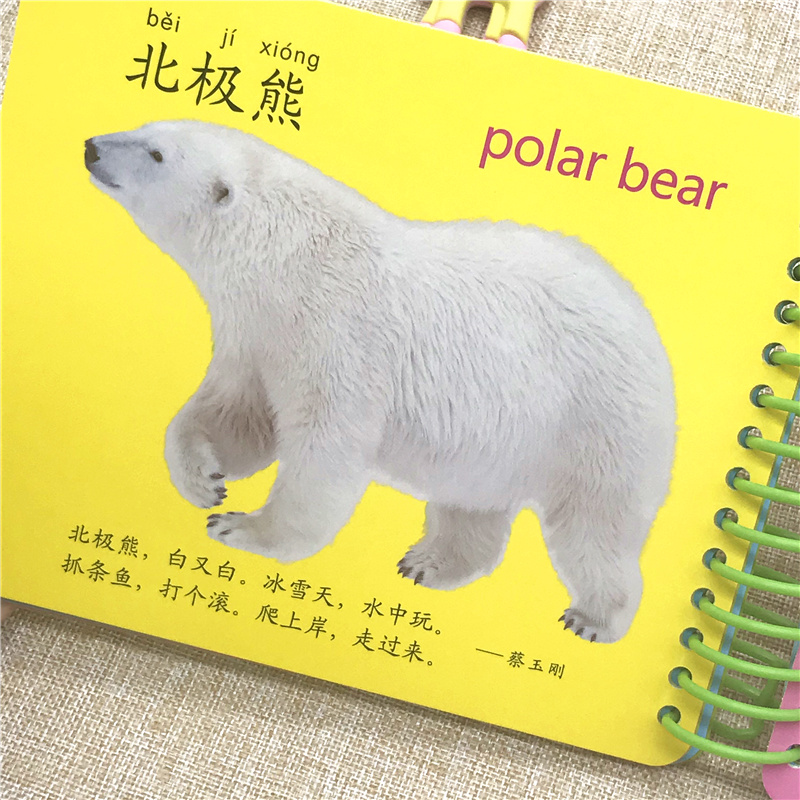 撕不烂宝宝认识动物卡片加厚早教书手提书 1-2-3岁4周岁幼儿益智动物百科大卡大图大字绘本动物世界卡片儿童婴儿认知翻翻卡彩图图