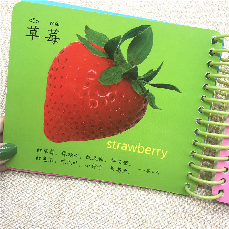 美味水果翻翻书撕不烂全卡 美味水果启蒙早教卡 宝宝撕不坏卡片0-1-2-3-4-5岁幼儿启蒙识字卡片故事书睡前故事