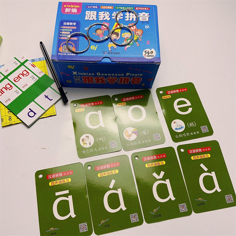 千叶新编跟我学拼音卡片
