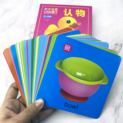 宝宝看图认物卡片婴儿日常用品幼儿早教认知卡片彩图识物书宝宝早教认物认识实物拍摄卡片1-2-3岁认知卡片儿童实物图册小孩图片书