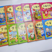 启蒙国学早教书籍三字经弟子规百家姓学唐诗学儿歌猜谜语脑筋急转弯成语故事中国寓言故事左脑开发右脑开发天才豆幼儿启蒙教育丛书