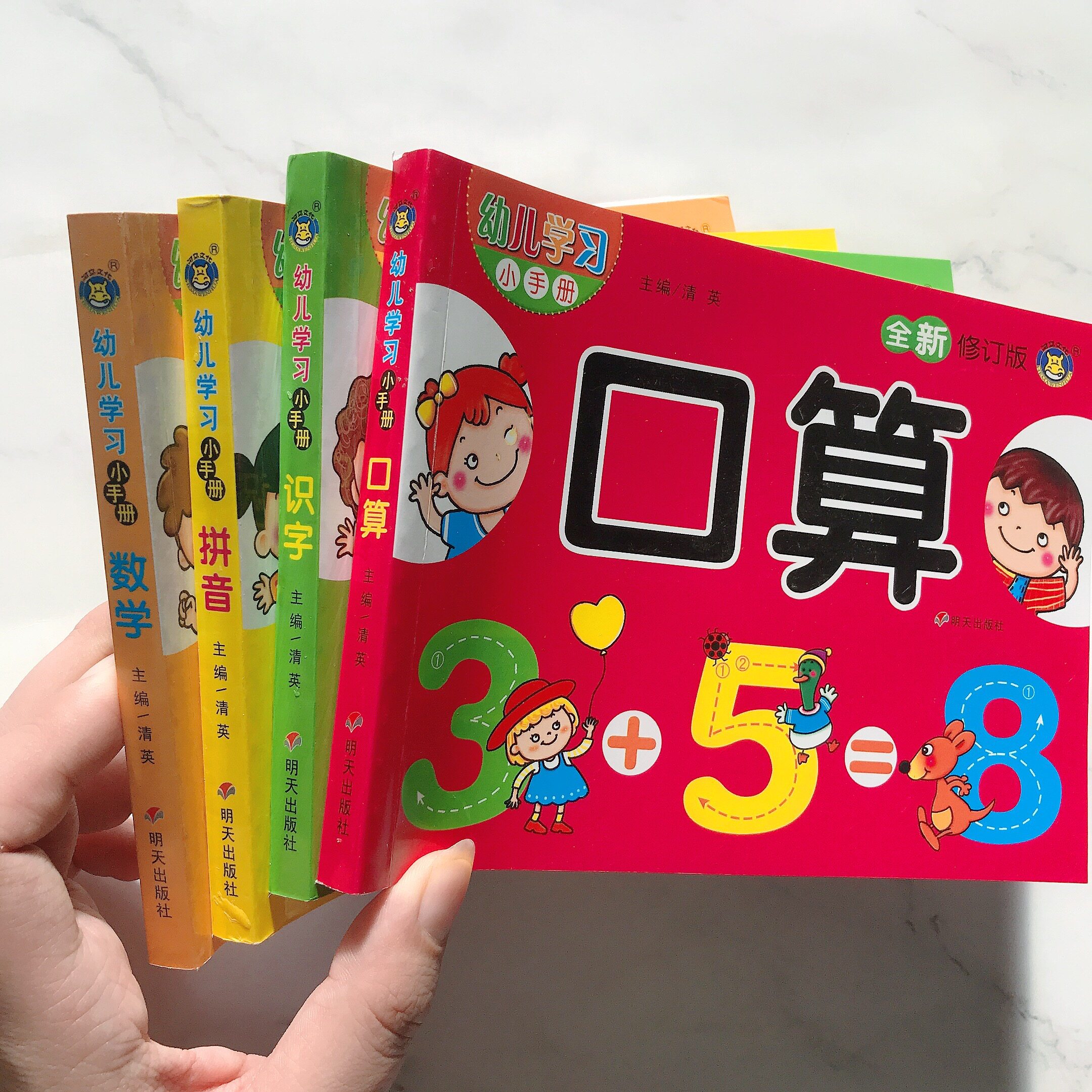 幼小衔接整合教材全套4册一日一练幼儿园中大班升一年级数学拼音识字书学前班幼儿书幼升小衔接训练10/20以内加减法数学拼音练