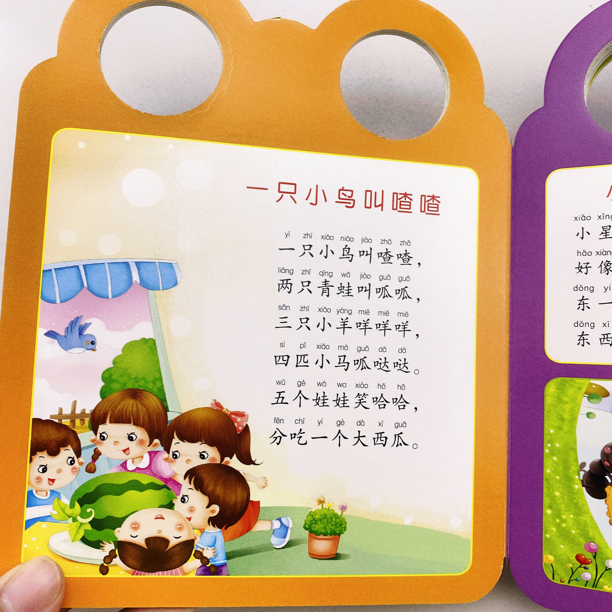 儿歌谣图片三岁四岁歌谣认知卡片儿童看图识字认字学习书2-3-4岁学前