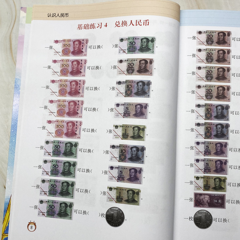 小学生二年级人民币天天练的小学学习同步练习训练题2年级数学练习册