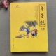 弟子规全集 国学启蒙儿童弟子规全文 原文译文注释 弟子规书正版 正版 经典 道德经弟子规无删减完整版 学生成人版 弟子规书籍全本全