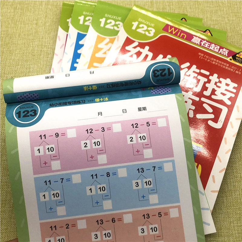 正版幼小衔接专项练习 解决问题+凑十法+借十法+分解与组成+时间人民币 套装5本学前教育幼升小幼小衔接小学入学准备测试一日