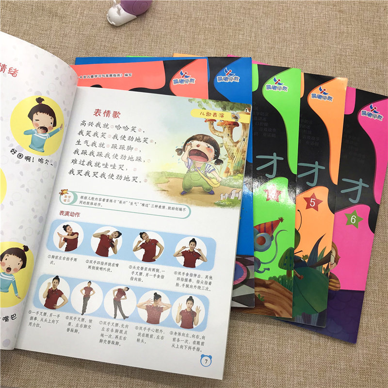 晨曦早教 6册小主持人表演与口才能力训练3-6岁少儿播音培训教材幼儿园宝宝才艺表演朗诵阅读童话剧本课程 儿童语言表达训练方案