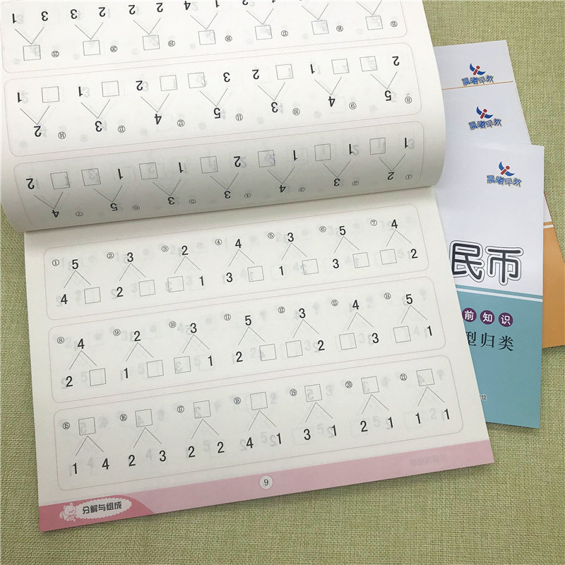 正版4册凑十法借十法 分解与组成时间与人民币口算题卡天天练幼小衔接整合教材全套幼儿园大班升的混合运算作业算术本算数题思维