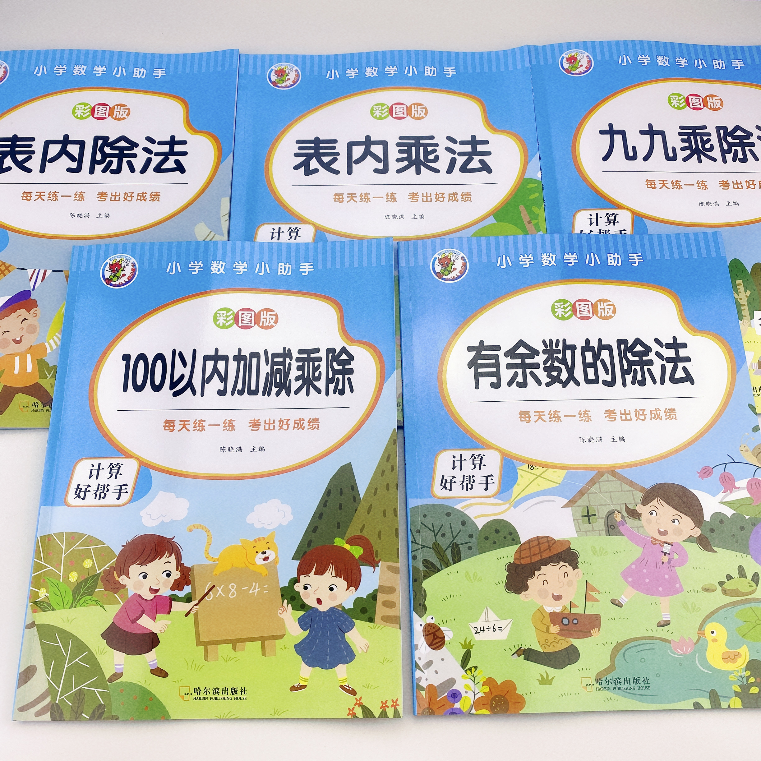 小学二年级数学表内乘法除法九九乘除法99除法口诀表100以内加减乘除法口算题卡人教版2年级上下册全套5册有余数的除法算术练习题