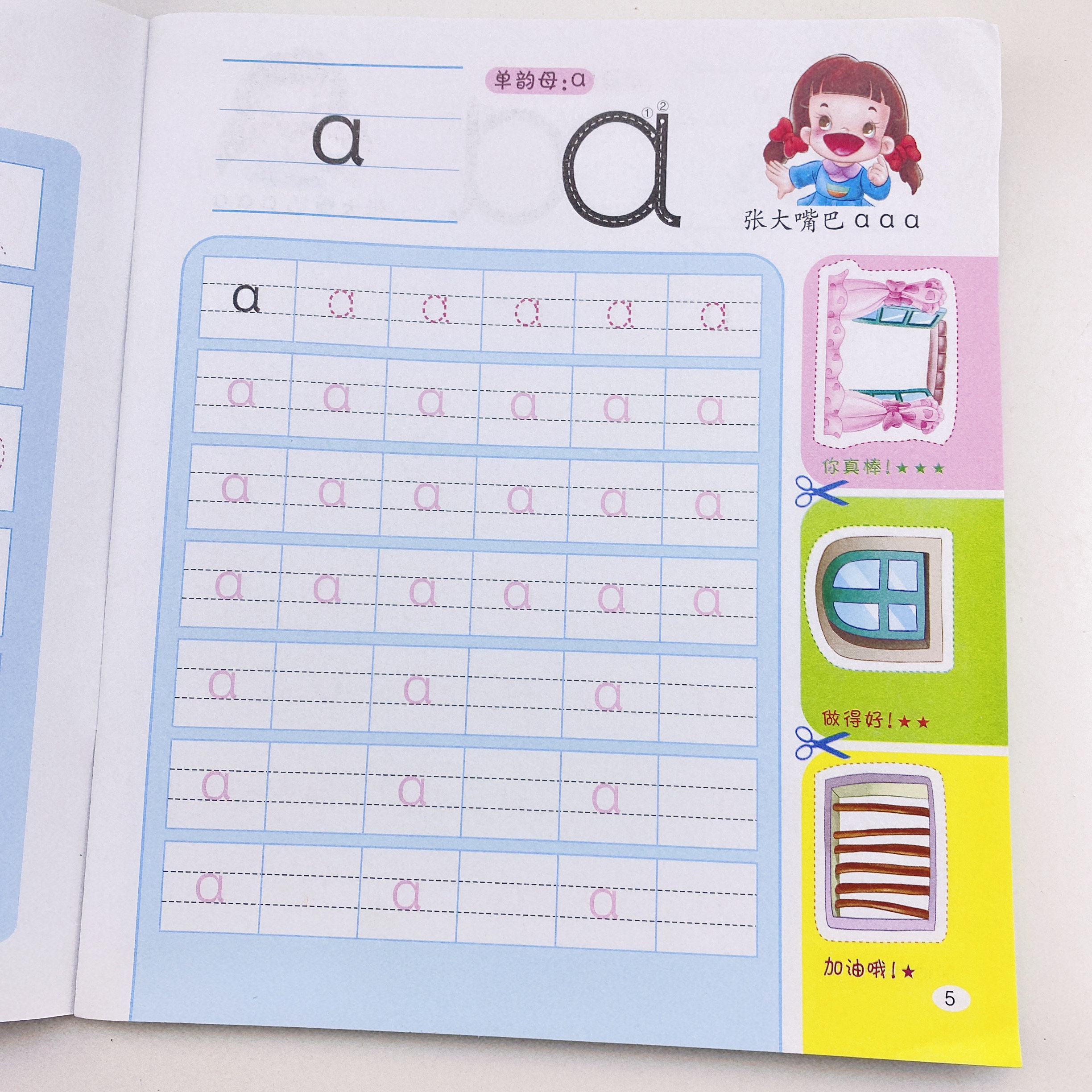 声母韵母拼音描红本儿童认字母写字帖练习本幼儿园学前书儿童拼音字帖