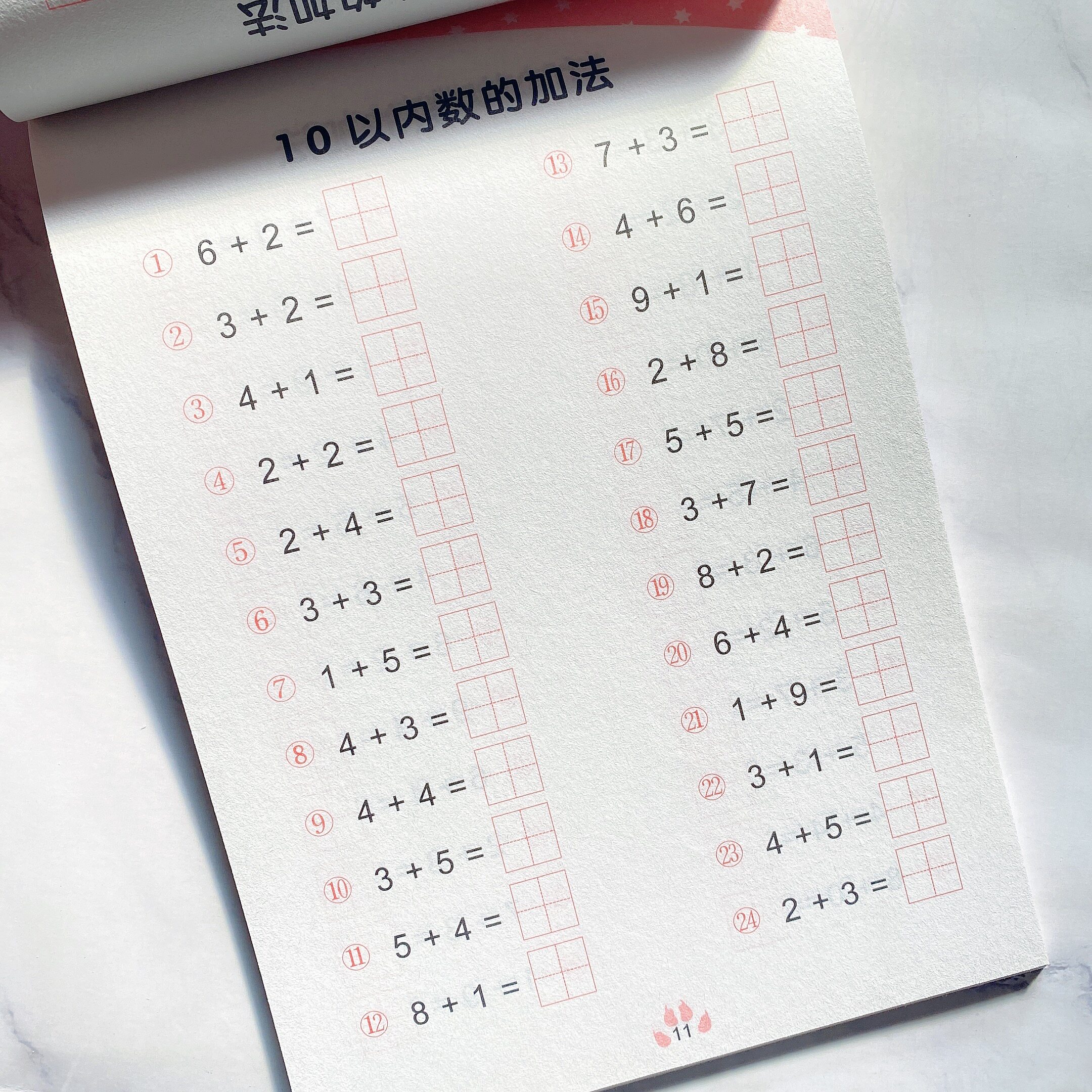 全横式10以内加减法带田字格 十/10以内的加减数学练习册10以内口算题