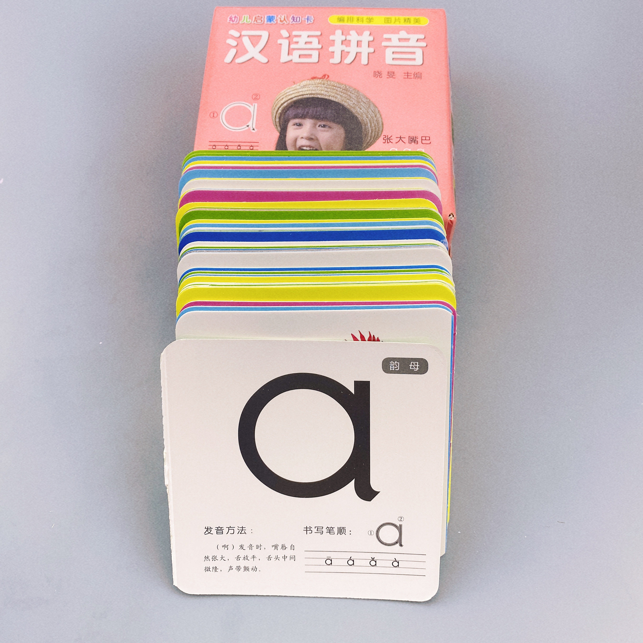 幼升小汉语拼音卡 撕不烂有图拼音学习彩色卡片学前四声调声母韵母