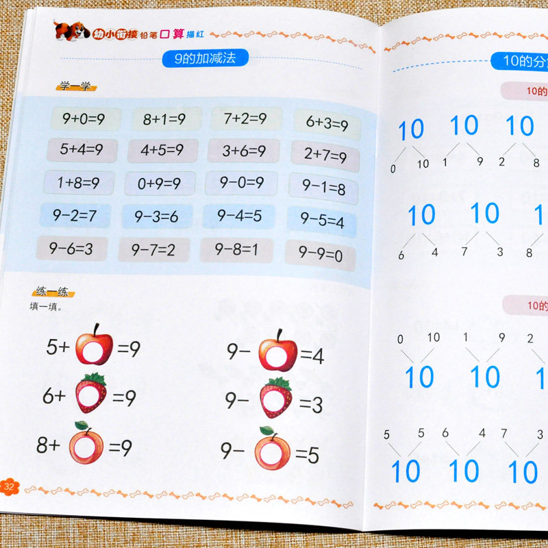 全10本幼小衔接一日一练铅笔描红本拼音拼读训练早教书籍写字帖学前数学题口算天天练幼小衔接教材全套学前班大班升一年级入学准备