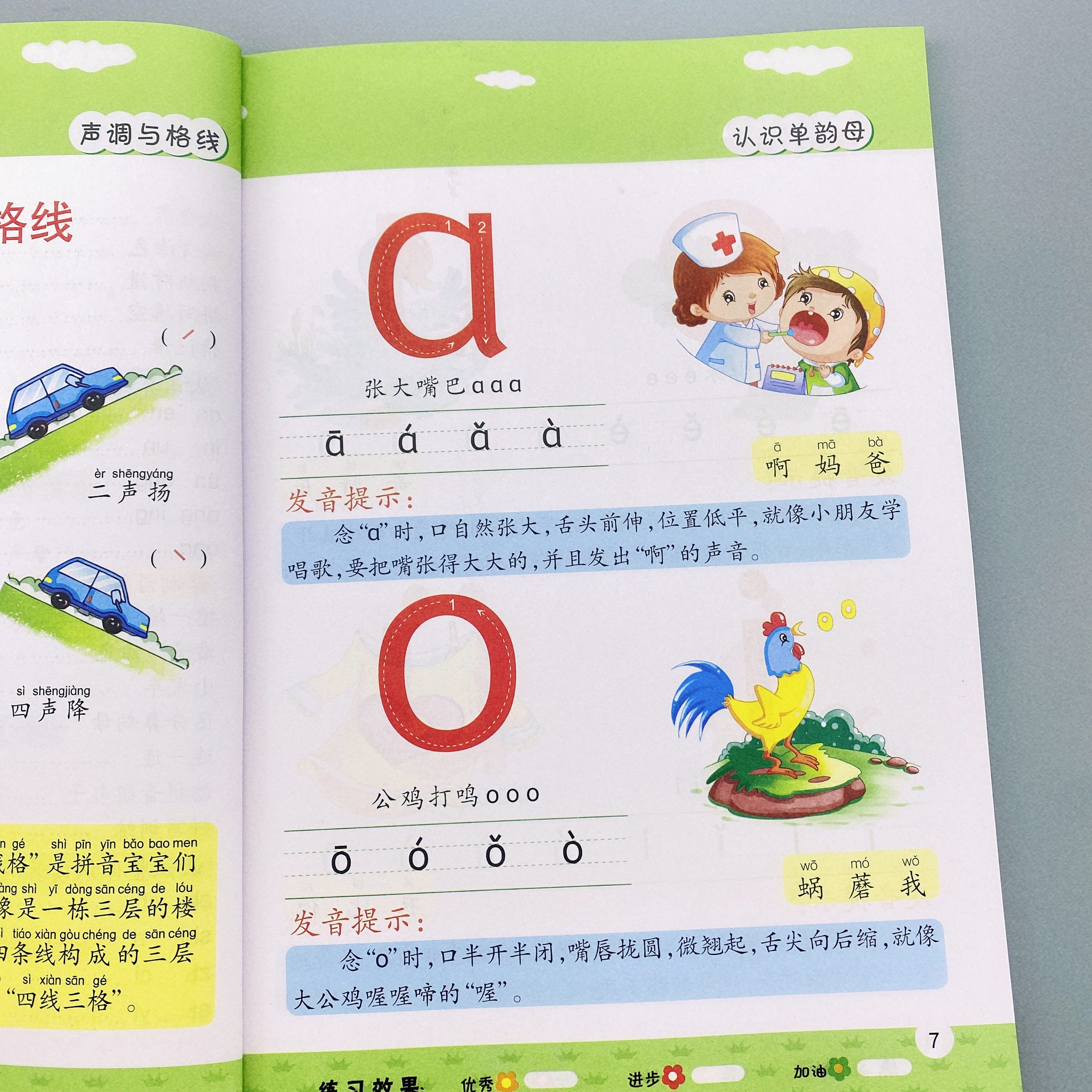 幼小衔接小学入学早准备拼音教材练习题学前学拼音教材拼读训练幼儿园大班一年级测试卷 幼升小一本通汉语拼音字母描红拼音书学前