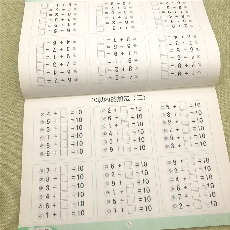 正版幼小衔接专项训练 凑十法 3-6岁宝宝学计算口算心算速算10/20以内