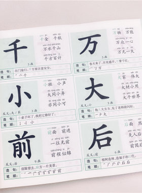 全2本幼儿识字教材学前认写800/1500字宝宝学汉字启蒙幼儿园学前班中班大班早教书籍学龄前儿童无图识字书带笔顺组词造句练习基础
