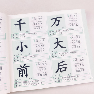 全2本幼儿识字教材学前认写800/1500字宝宝学汉字启蒙幼儿园学前班中班大班早教书籍学龄前儿童无图识字书带笔顺组词造句练习基础
