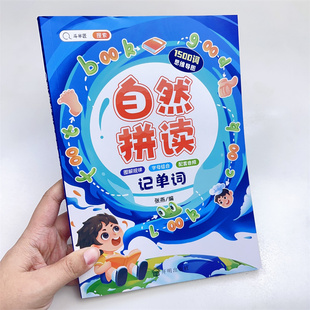 自然拼读英语教材拼读发音规则表口诀速记学习记背神器练习册书小学发音入门和音标记单词思维导图汇总表挂图