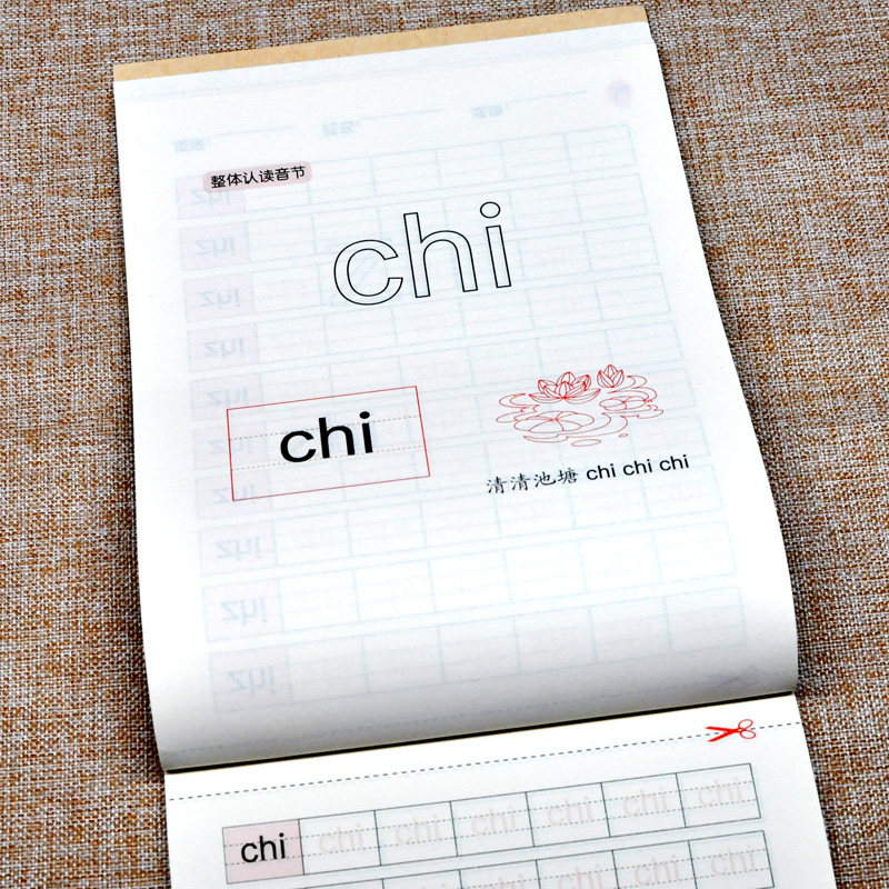 拼音描红初学者新品幼小衔接一日一练一年级儿童一本全启蒙训练字帖天天练幼儿园学前中班大班学拼音练习册整体认读音节临摹铅笔字