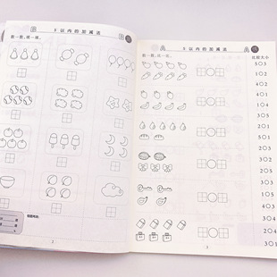 10以内加减法分解组成全横式口算题卡AB互动测试 幼儿园中班宝宝认写1-10数字带田字格数学作业本大班升一年级看图列算式 学前教育