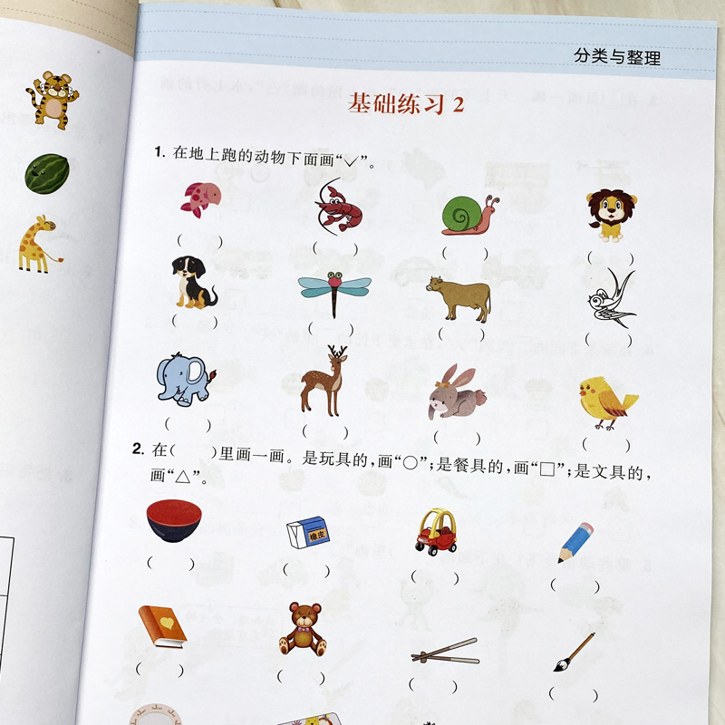 一年级分类与整理专项训练一年级下册同步训练数学课堂同步练习题小