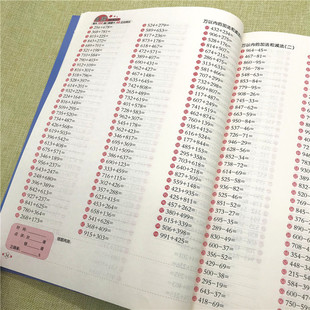 小学生数学口算题卡三年级上册人教版时间测量倍数分数万以内数的加减法混算算术本3年级每天100道AB互动测试口算心算天天练
