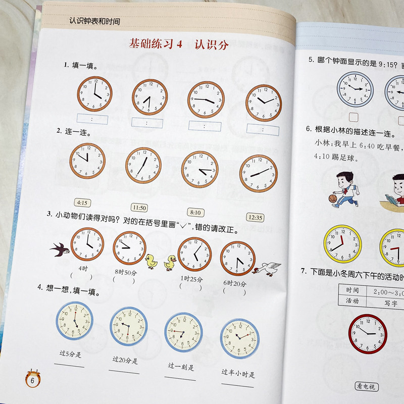钟表时间币幼小衔接一日一练专项练幼儿园教材练习册认识时间时钟分钟