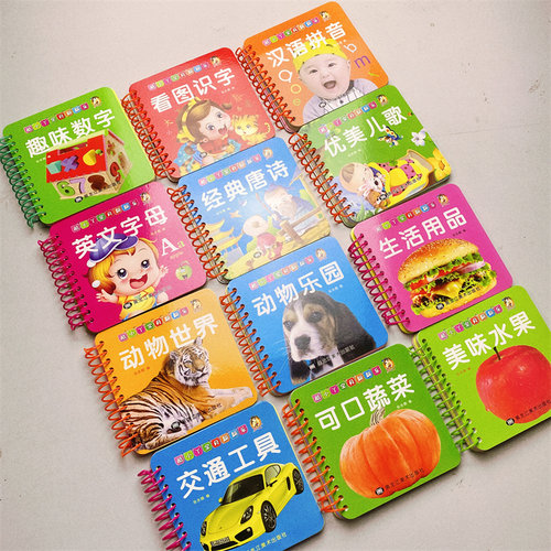 0-1-2-3-6岁幼儿宝宝启蒙卡益智早教撕不烂翻翻书日常用品认知卡水果蔬菜认数识字英文字母学习卡片唐诗儿歌交通工具加厚启蒙圈圈
