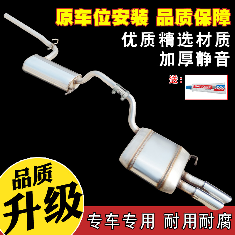 帕萨特汽车排气管齐安加厚不锈钢