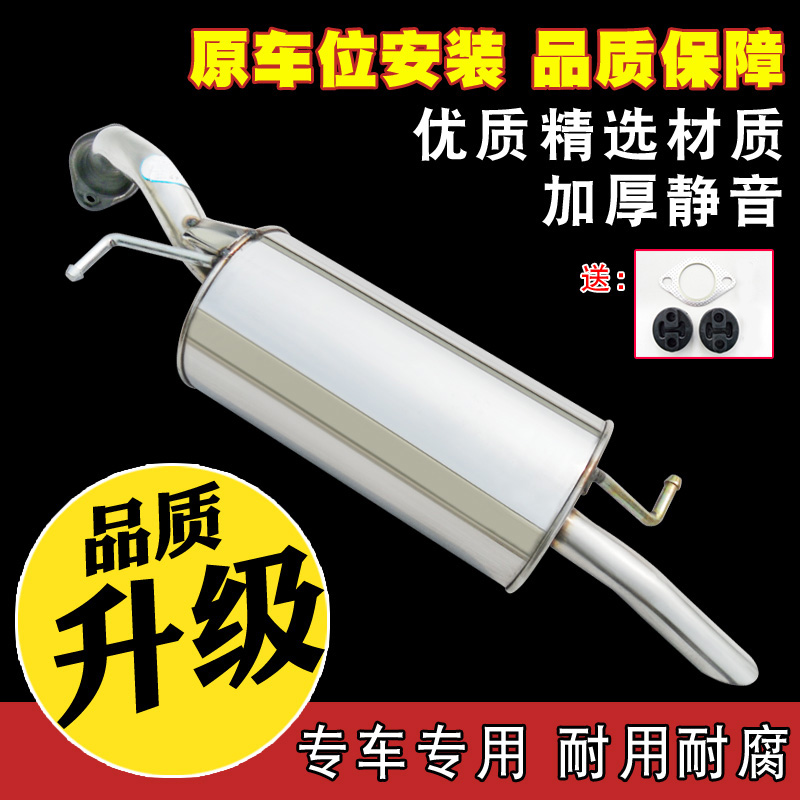 夏利威姿排氣管筒不銹鋼威志兩廂