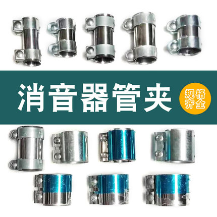 汽车排气管消音器专用38-85对接管夹不锈钢卡子密封性强卡箍管卡