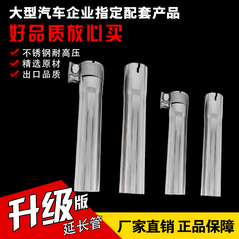 齐安排气管延长管不锈钢