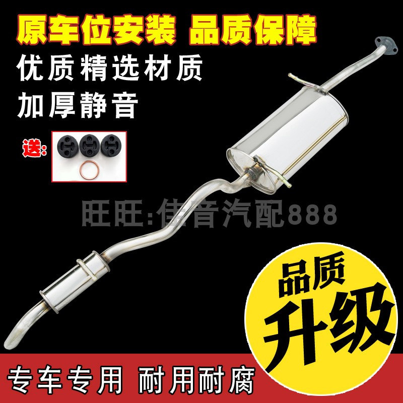 汽车排气管消音器消声器金杯海星