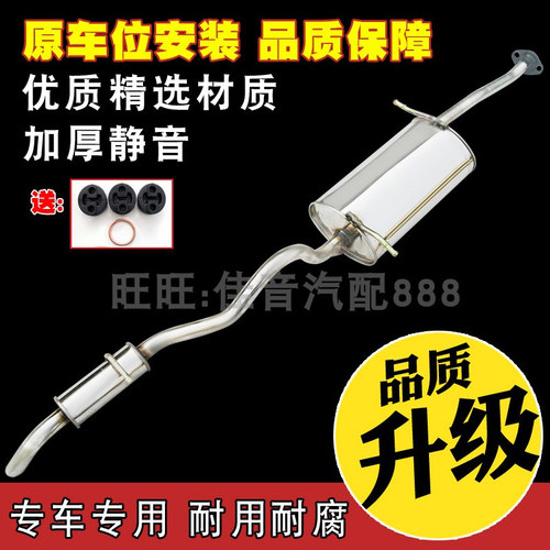 金杯海星 A7A9T20223032505152排气管小海狮X30L西部牛仔消声音器 - 封面