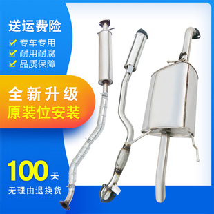 别克凯越汽车排气管烟筒三元不锈钢消音器加厚消声器静音送垫螺丝