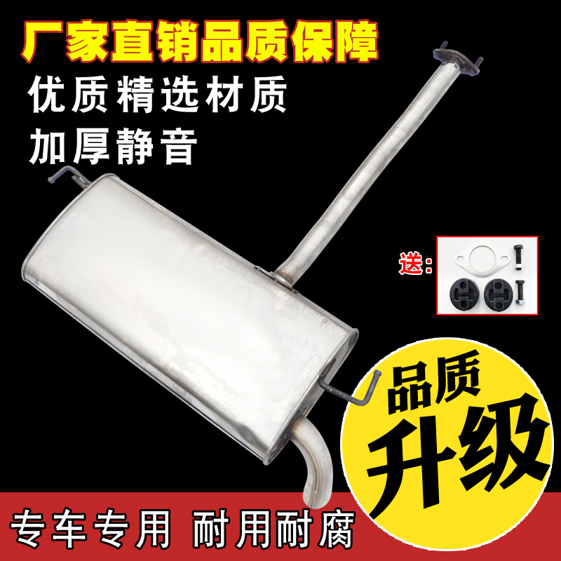 汽车排气管消声音器齐安加厚