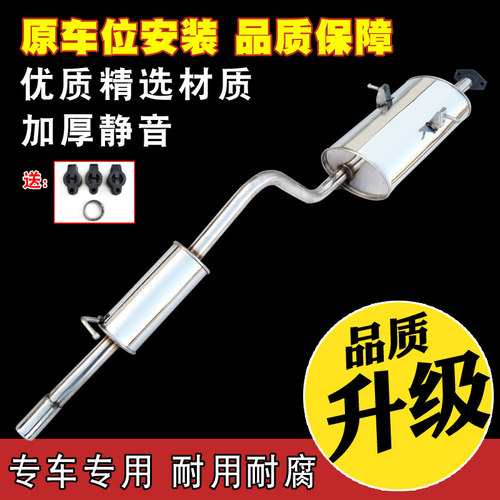 五菱荣光汽车排气管不锈钢消音器